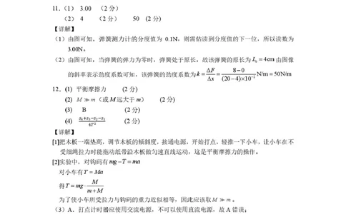 高一上学期期末物理1_7_高一物理答案_2026年01月高一试卷_260122吉林省普通高中友好学校联合体2025-2026学年高一上学期期末联考