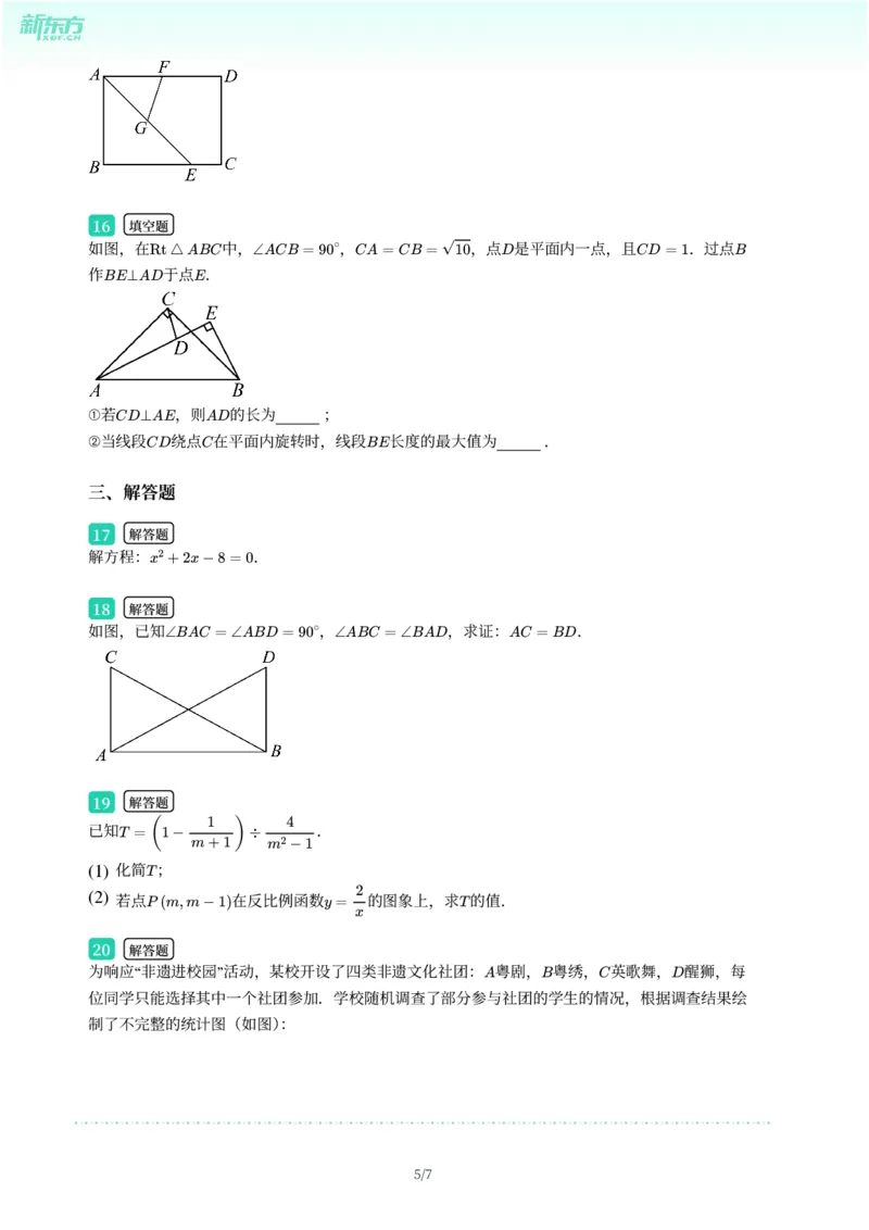 2025年广东省广州市黄埔区中考一模数学试卷-题目版_初中近3年全区全科一模真题_2025年广州初三一模各区全科真题卷（73份）_数学2025年广州中考一模
