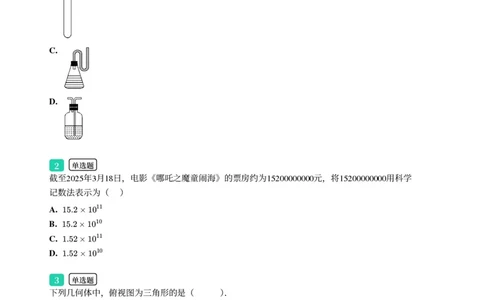 2025年广东省广州市黄埔区中考一模数学试卷-题目版_初中近3年全区全科一模真题_2025年广州初三一模各区全科真题卷（73份）_数学2025年广州中考一模