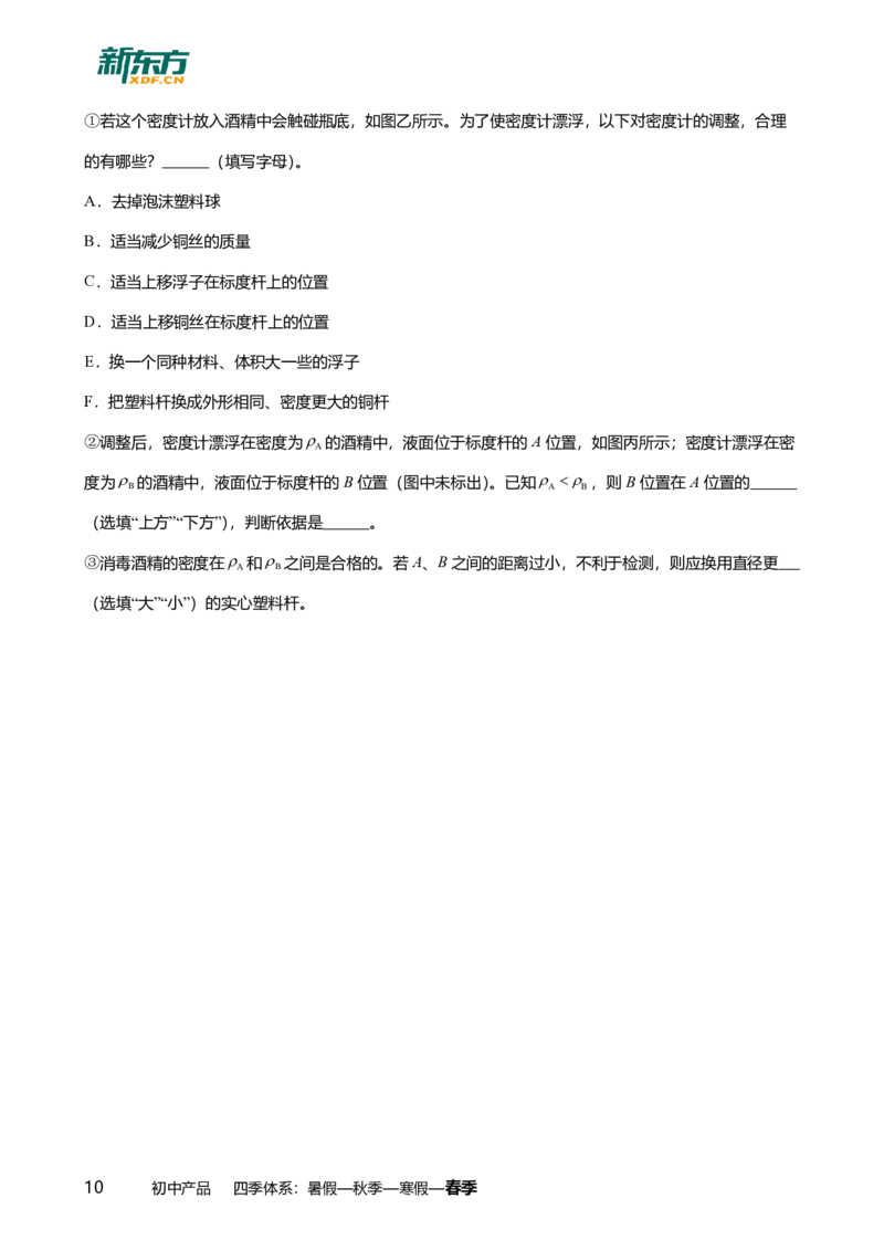 2025年广东省广州市黄埔区中考一模物理试卷-题目版_初中近3年全区全科一模真题_2025年广州初三一模各区全科真题卷（73份）_物理2025年广州中考一模