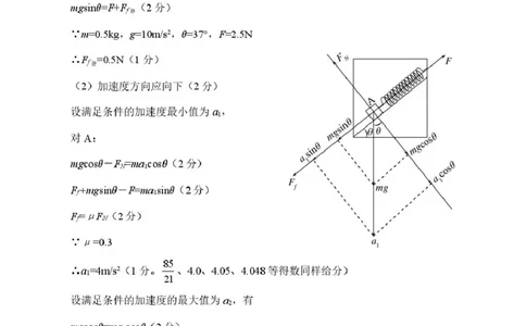 高1物理--答案_2025年02月试卷_0221河南省南阳市2024-2025学年高一上学期1月期末考试_河南省南阳市2024-2025学年高一上学期1月期末考试物理PDF版含解析