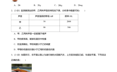 2025年广东省广州市从化区中考一模物理试卷-解析版_初中近3年全区全科一模真题_2025年广州初三一模各区全科真题卷（73份）_物理2025年广州中考一模