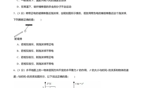 2025年广东省广州市从化区中考一模物理试卷-解析版_初中近3年全区全科一模真题_2025年广州初三一模各区全科真题卷（73份）_物理2025年广州中考一模