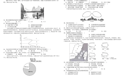 高一地理_2025年12月高一试卷_251215四川省成都市树德中学2025-2026学年高一上学期期中考试（全）