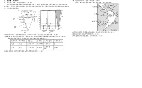 高一地理_2025年12月高一试卷_251215四川省成都市树德中学2025-2026学年高一上学期期中考试（全）