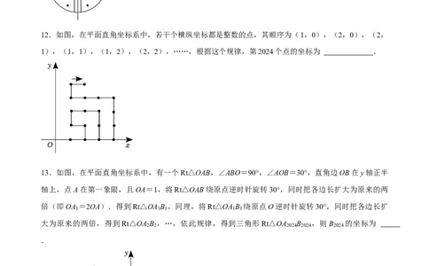 2025中考数学一轮复习第13讲平面直角坐标系（含解析+考点卡片）_中考复习资料_语数英物化_2数学中考复习_2025中考复习资料_聚焦中考2025中考数学一轮复习（含解析+考点卡片）