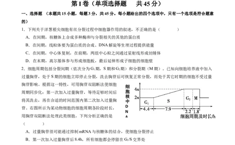 高2024级高一3月月考检测试卷-生物_2025年04月试卷_0417四川省雅安中学2024-2025学年高一下学期3月月考_四川省雅安中学2024-2025学年高一下期3月考试生物试题