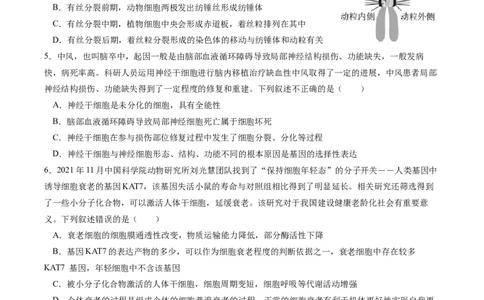 高2024级高一3月月考检测试卷-生物_2025年04月试卷_0417四川省雅安中学2024-2025学年高一下学期3月月考_四川省雅安中学2024-2025学年高一下期3月考试生物试题