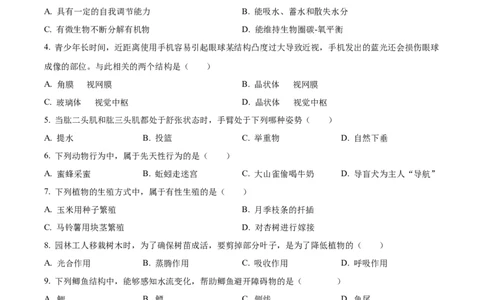 精品解析：2022年黑龙江省牡丹江、鸡西地区朝鲜族学校联合体中考生物真题（原卷版）_6生物中考复习_2025中考复习资料_中考真题（近三年）_2022年生物中考真题114份