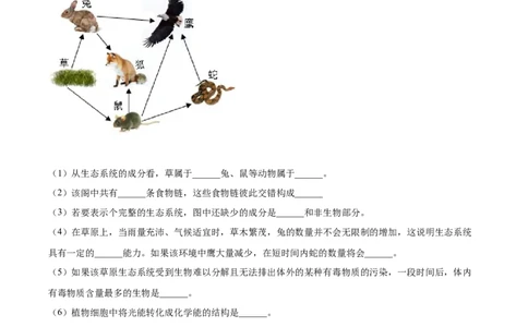 精品解析：2022年黑龙江省牡丹江、鸡西地区朝鲜族学校联合体中考生物真题（原卷版）_6生物中考复习_2025中考复习资料_中考真题（近三年）_2022年生物中考真题114份