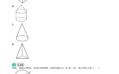 2025年广东省广州市白云区中考一模数学试卷-题目版_初中近3年全区全科一模真题_2025年广州初三一模各区全科真题卷（73份）_数学2025年广州中考一模