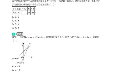 2025年广东省广州市白云区中考一模数学试卷-题目版_初中近3年全区全科一模真题_2025年广州初三一模各区全科真题卷（73份）_数学2025年广州中考一模