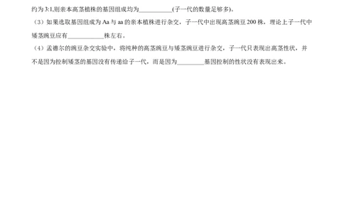 精品解析：2022年湖北省随州市中考生物真题（原卷版）_6生物中考复习_2025中考复习资料_中考真题（近三年）_2022年生物中考真题114份_精品解析：2022年湖北省随州市中考生物真题