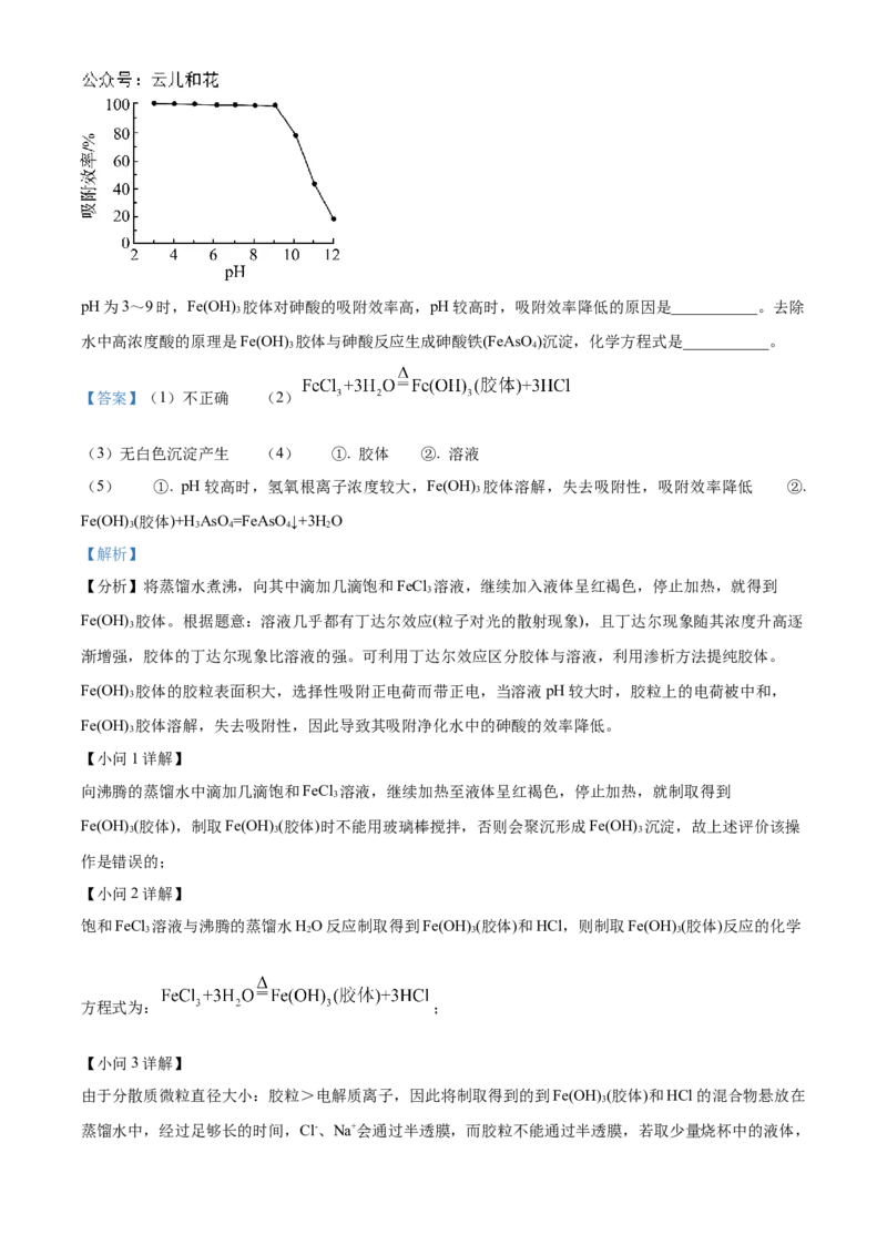 重庆市七校联考2024-2025学年高一上学期第一次月考化学试题Word版含解析_2024年11月试卷_1105重庆市七校联考2024-2025学年高一上学期第一次月考