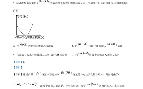 重庆市七校联考2024-2025学年高一上学期第一次月考化学试题Word版含解析_2024年11月试卷_1105重庆市七校联考2024-2025学年高一上学期第一次月考