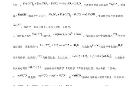 重庆市七校联考2024-2025学年高一上学期第一次月考化学试题Word版含解析_2024年11月试卷_1105重庆市七校联考2024-2025学年高一上学期第一次月考