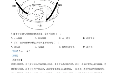 精品解析：2022年湖南省岳阳市中考地理真题（解析版）_7地理中考复习_2025中考复习资料_中考真题（近三年）_2022年中考地理试卷104份_精品解析：2022年湖南省岳阳市中考地理真题