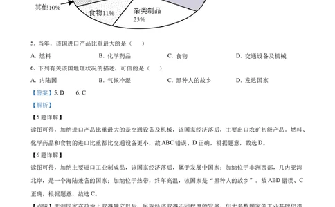 精品解析：2022年湖南省岳阳市中考地理真题（解析版）_7地理中考复习_2025中考复习资料_中考真题（近三年）_2022年中考地理试卷104份_精品解析：2022年湖南省岳阳市中考地理真题