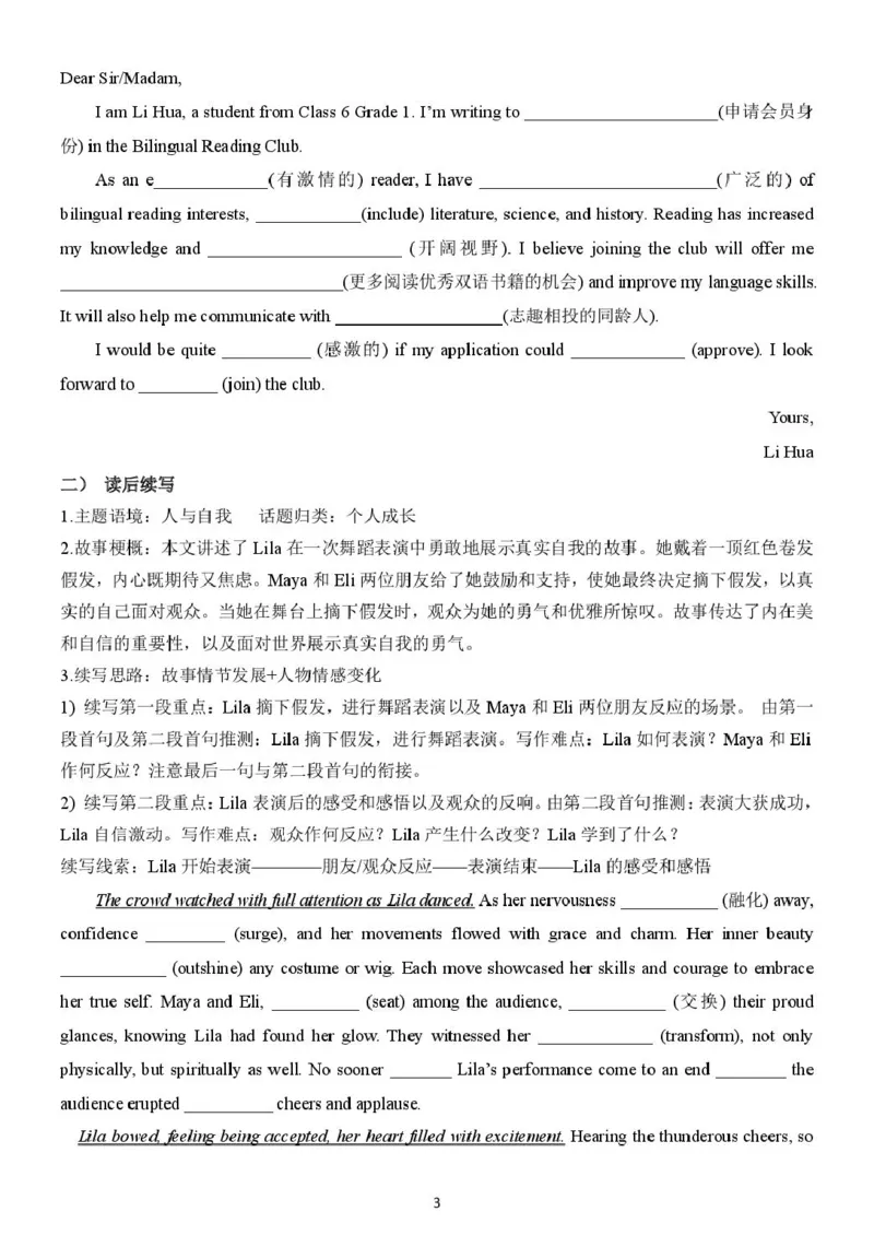 高1英语期末答案_2025年02月试卷_0221河南省南阳市2024-2025学年高一上学期1月期末考试_河南省南阳市2024-2025学年高一上学期1月期末考试英语PDF版含答案（含听力）