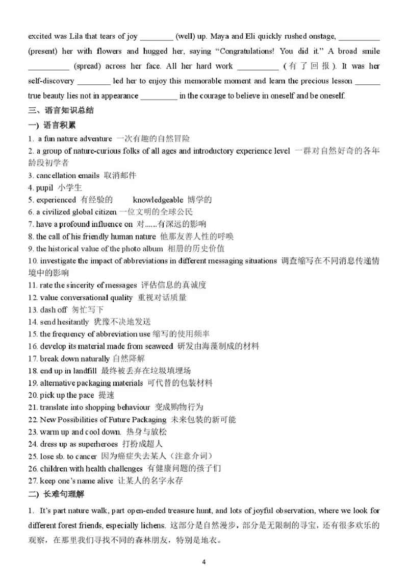 高1英语期末答案_2025年02月试卷_0221河南省南阳市2024-2025学年高一上学期1月期末考试_河南省南阳市2024-2025学年高一上学期1月期末考试英语PDF版含答案（含听力）