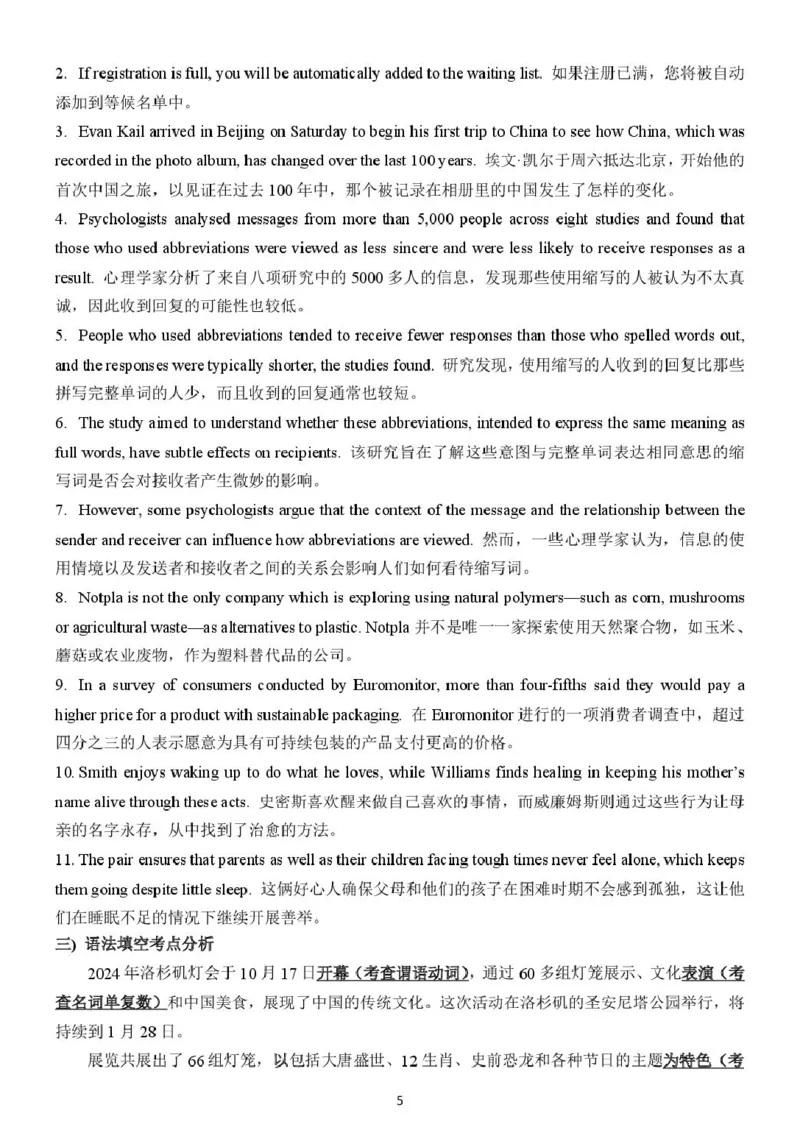 高1英语期末答案_2025年02月试卷_0221河南省南阳市2024-2025学年高一上学期1月期末考试_河南省南阳市2024-2025学年高一上学期1月期末考试英语PDF版含答案（含听力）