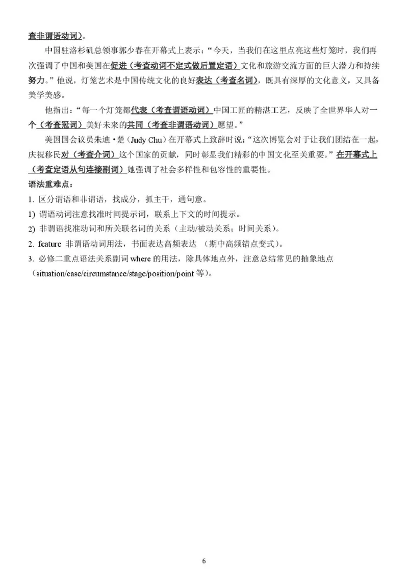 高1英语期末答案_2025年02月试卷_0221河南省南阳市2024-2025学年高一上学期1月期末考试_河南省南阳市2024-2025学年高一上学期1月期末考试英语PDF版含答案（含听力）