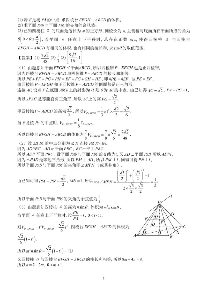 高一下数学期中参考答案2025_2025年05月试卷_0530河南省郑州外国语学校2024-2025学年高一下学期期中考试