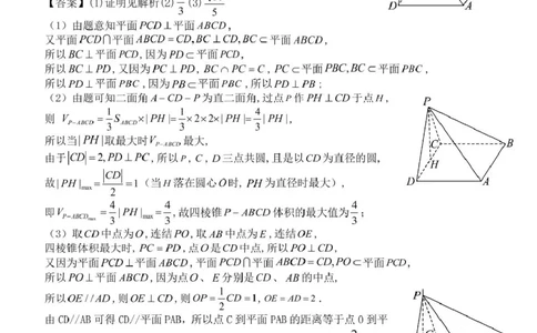 高一下数学期中参考答案2025_2025年05月试卷_0530河南省郑州外国语学校2024-2025学年高一下学期期中考试