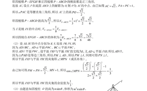 高一下数学期中参考答案2025_2025年05月试卷_0530河南省郑州外国语学校2024-2025学年高一下学期期中考试