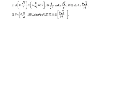 高一下数学期中参考答案2025_2025年05月试卷_0530河南省郑州外国语学校2024-2025学年高一下学期期中考试