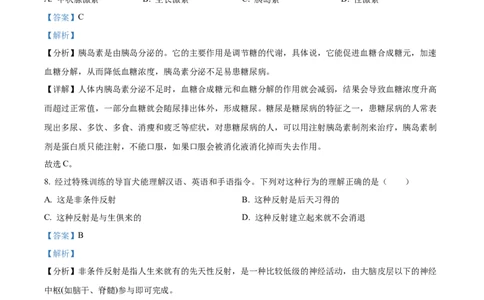 精品解析：2022年江苏省常州市初中生物结业会考生物试题（解析版）_6生物中考复习_2025中考复习资料_中考真题（近三年）_2022年生物中考真题114份