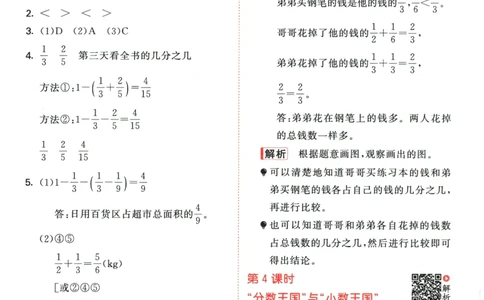 2026春《53天天练》数学BSD5下参考答案_2026春小学教辅大合集_7-26春《53天天练》系列_26春《53天天练》数学_26春北师大版数学1-6年级下册《53天天练》_2026春《53天天练》数学BSD5下