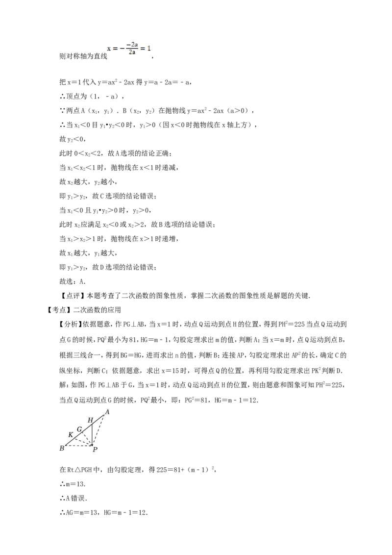 [23766631]备考2026中考数学真题2025分类精编精练7二次函数（含解析）_中考复习资料_语数英物化_2数学中考复习_2026年中考复习（更新中）_备考2026中考数学真题2025分类精编精练