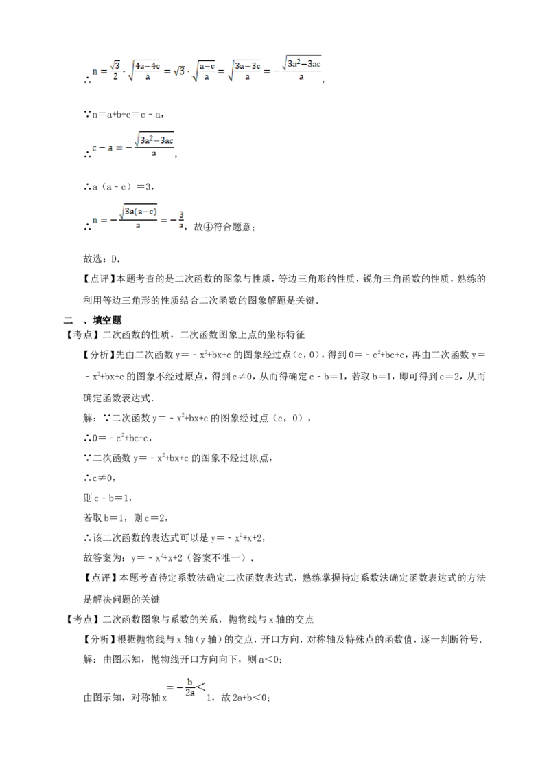 [23766631]备考2026中考数学真题2025分类精编精练7二次函数（含解析）_中考复习资料_语数英物化_2数学中考复习_2026年中考复习（更新中）_备考2026中考数学真题2025分类精编精练