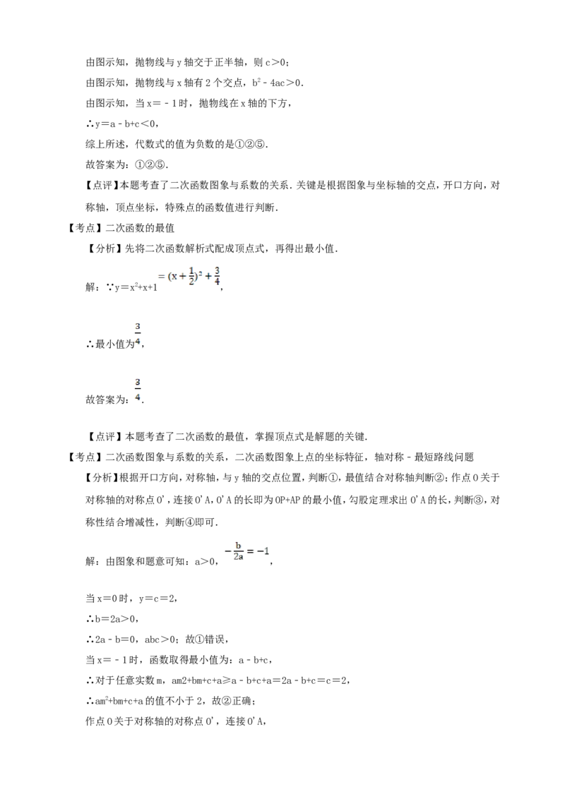 [23766631]备考2026中考数学真题2025分类精编精练7二次函数（含解析）_中考复习资料_语数英物化_2数学中考复习_2026年中考复习（更新中）_备考2026中考数学真题2025分类精编精练