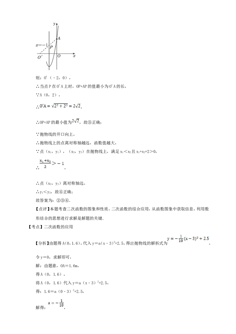 [23766631]备考2026中考数学真题2025分类精编精练7二次函数（含解析）_中考复习资料_语数英物化_2数学中考复习_2026年中考复习（更新中）_备考2026中考数学真题2025分类精编精练