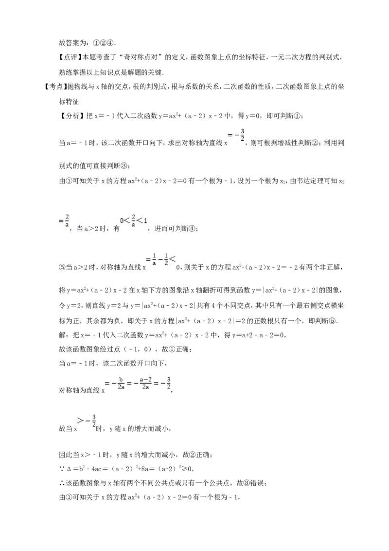 [23766631]备考2026中考数学真题2025分类精编精练7二次函数（含解析）_中考复习资料_语数英物化_2数学中考复习_2026年中考复习（更新中）_备考2026中考数学真题2025分类精编精练