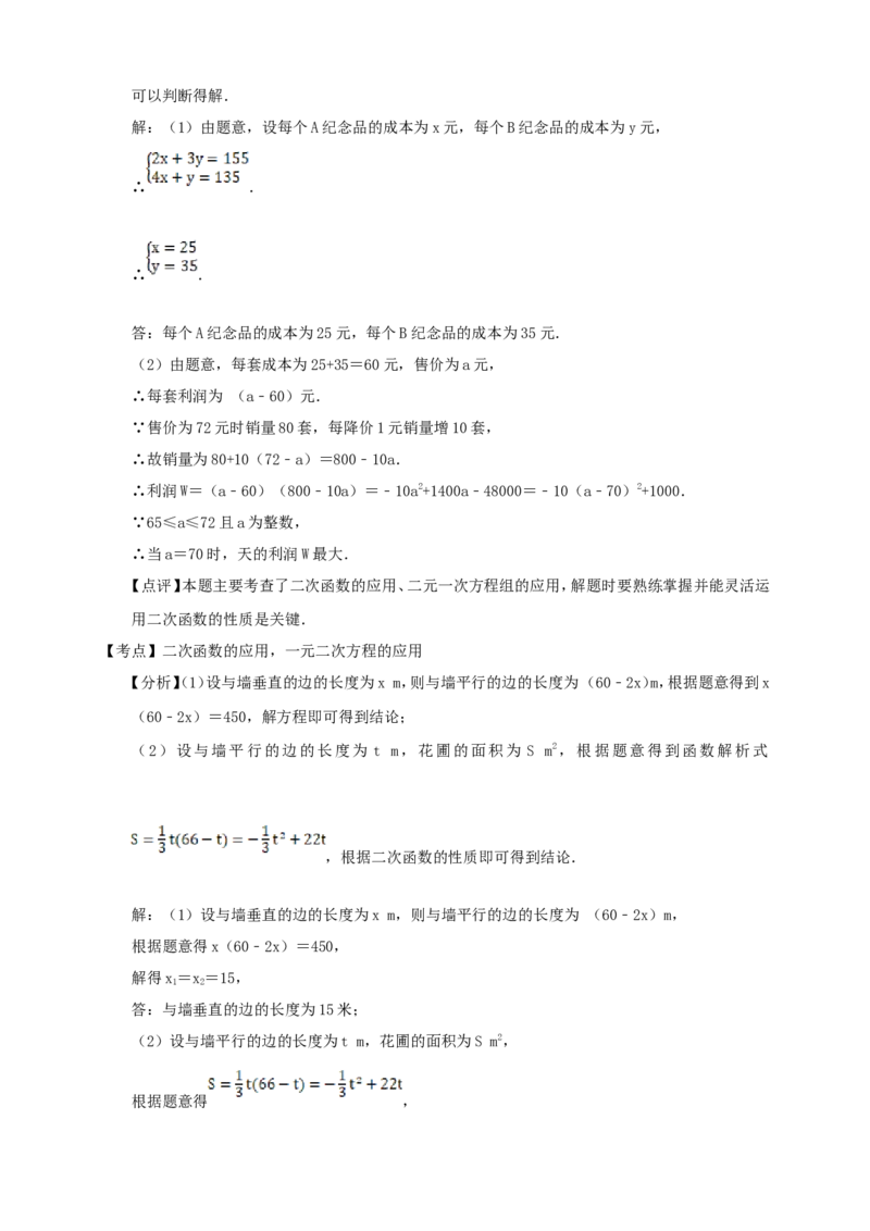 [23766631]备考2026中考数学真题2025分类精编精练7二次函数（含解析）_中考复习资料_语数英物化_2数学中考复习_2026年中考复习（更新中）_备考2026中考数学真题2025分类精编精练