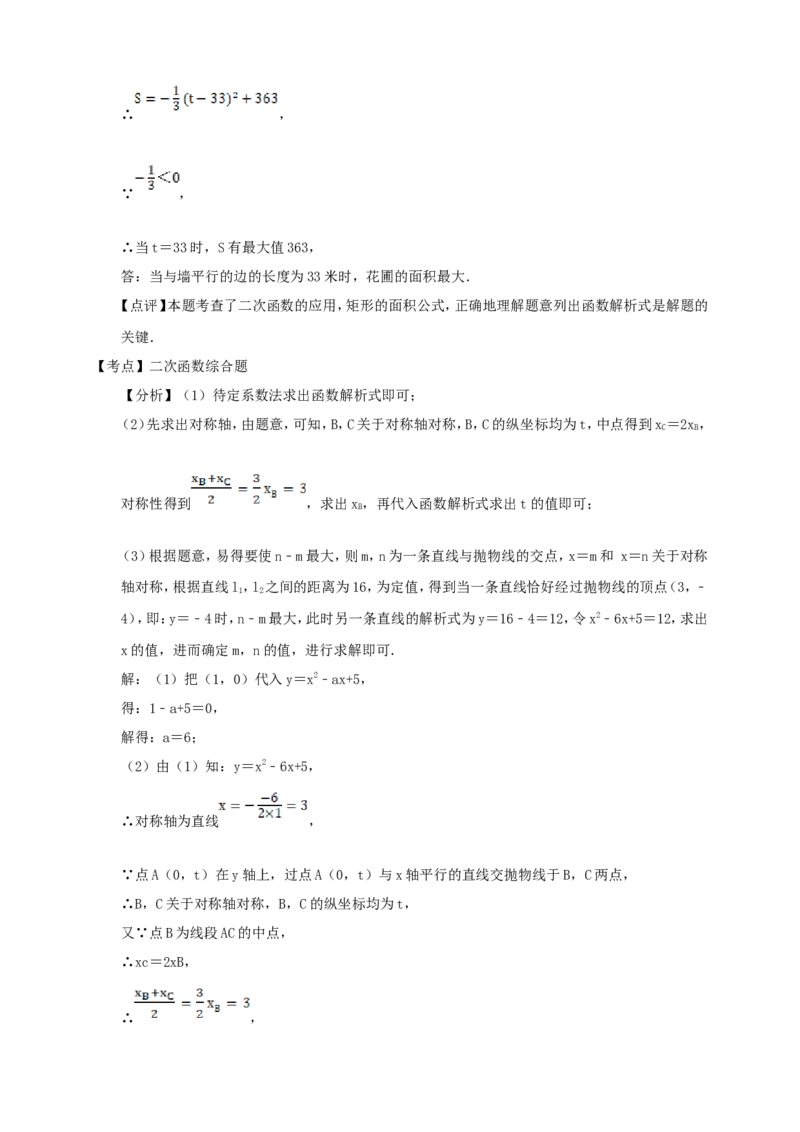 [23766631]备考2026中考数学真题2025分类精编精练7二次函数（含解析）_中考复习资料_语数英物化_2数学中考复习_2026年中考复习（更新中）_备考2026中考数学真题2025分类精编精练
