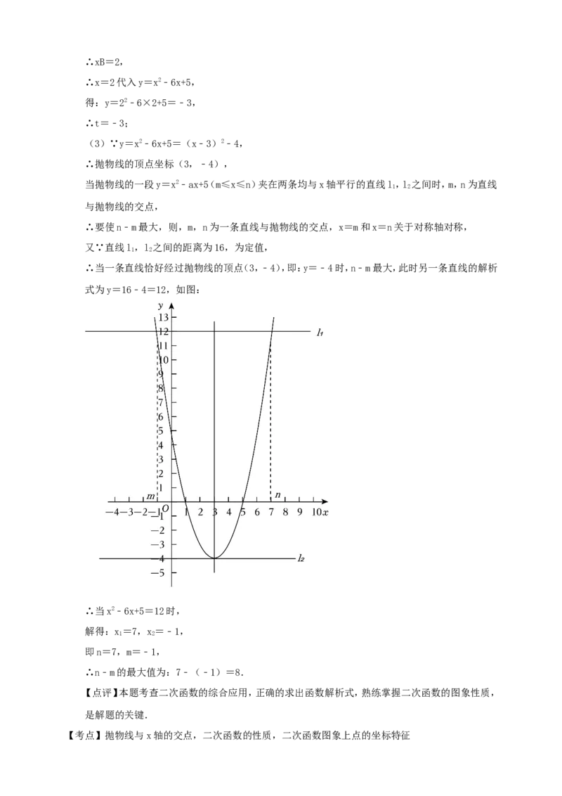 [23766631]备考2026中考数学真题2025分类精编精练7二次函数（含解析）_中考复习资料_语数英物化_2数学中考复习_2026年中考复习（更新中）_备考2026中考数学真题2025分类精编精练