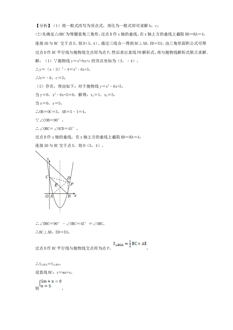 [23766631]备考2026中考数学真题2025分类精编精练7二次函数（含解析）_中考复习资料_语数英物化_2数学中考复习_2026年中考复习（更新中）_备考2026中考数学真题2025分类精编精练