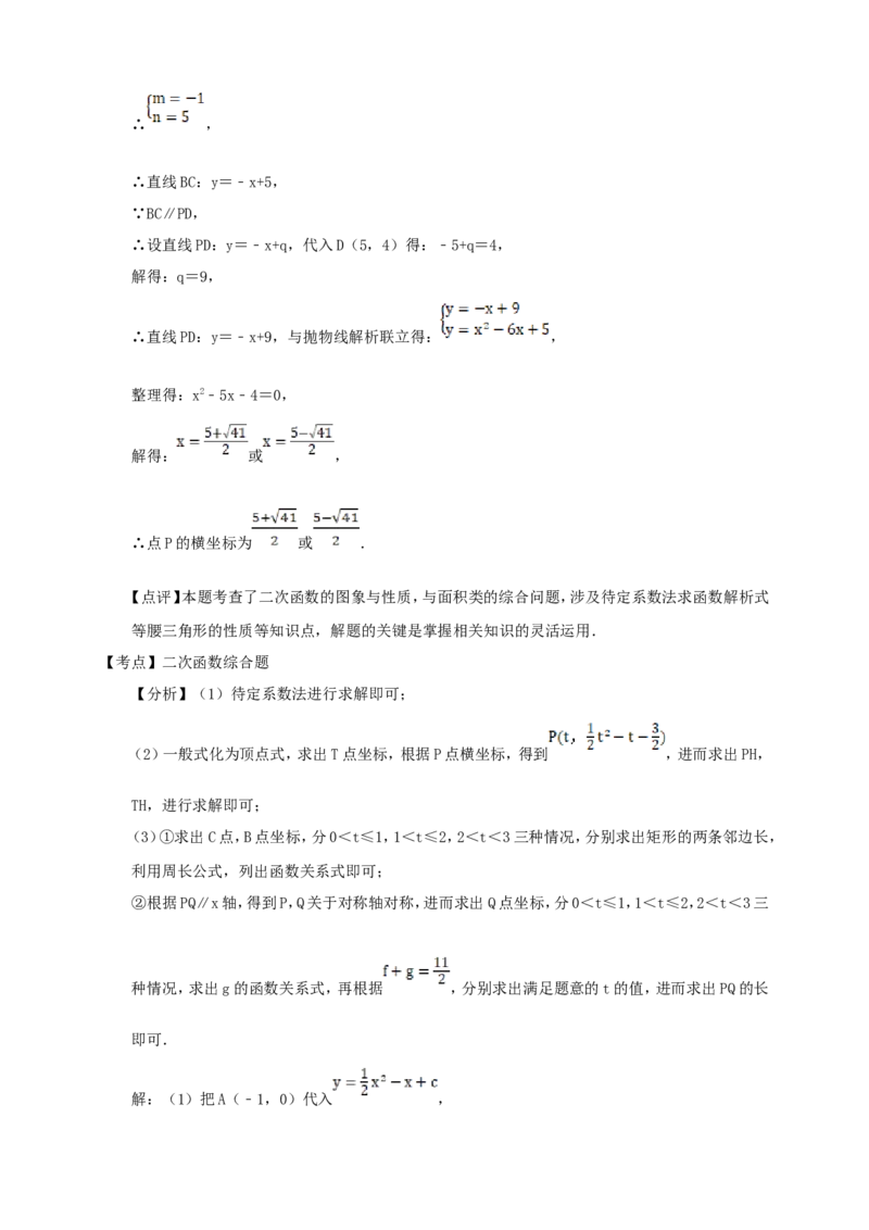 [23766631]备考2026中考数学真题2025分类精编精练7二次函数（含解析）_中考复习资料_语数英物化_2数学中考复习_2026年中考复习（更新中）_备考2026中考数学真题2025分类精编精练