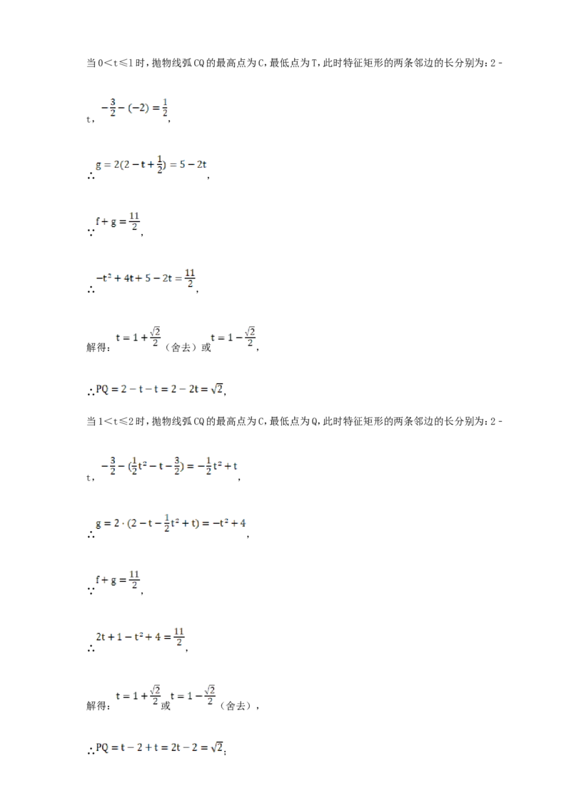 [23766631]备考2026中考数学真题2025分类精编精练7二次函数（含解析）_中考复习资料_语数英物化_2数学中考复习_2026年中考复习（更新中）_备考2026中考数学真题2025分类精编精练