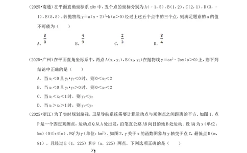 [23766631]备考2026中考数学真题2025分类精编精练7二次函数（含解析）_中考复习资料_语数英物化_2数学中考复习_2026年中考复习（更新中）_备考2026中考数学真题2025分类精编精练