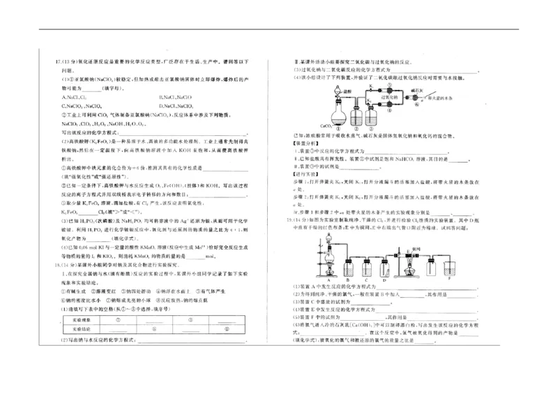 高一化学_2025年11月高一试卷_251114辽宁省点石联考2025-2026学年高一上学期11月期中考试（全）_辽宁省点石联考2025-2026学年高一上学期11月期中化学试题（图片版，含解析）
