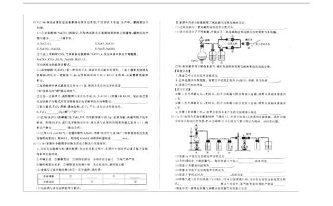 高一化学_2025年11月高一试卷_251114辽宁省点石联考2025-2026学年高一上学期11月期中考试（全）_辽宁省点石联考2025-2026学年高一上学期11月期中化学试题（图片版，含解析）