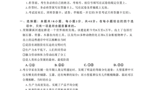 高2028届政治试卷政治试卷(高2028届)_2025年12月高一试卷_251209重庆市名校联盟2025-2026学年高一上学期11月期中联考