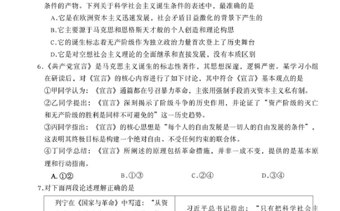 高2028届政治试卷政治试卷(高2028届)_2025年12月高一试卷_251209重庆市名校联盟2025-2026学年高一上学期11月期中联考