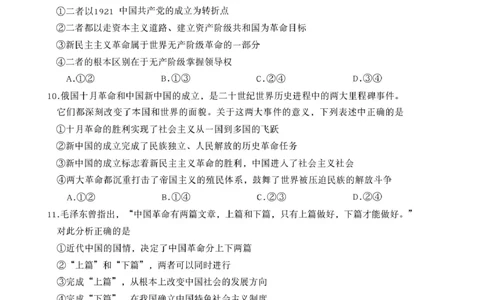 高2028届政治试卷政治试卷(高2028届)_2025年12月高一试卷_251209重庆市名校联盟2025-2026学年高一上学期11月期中联考