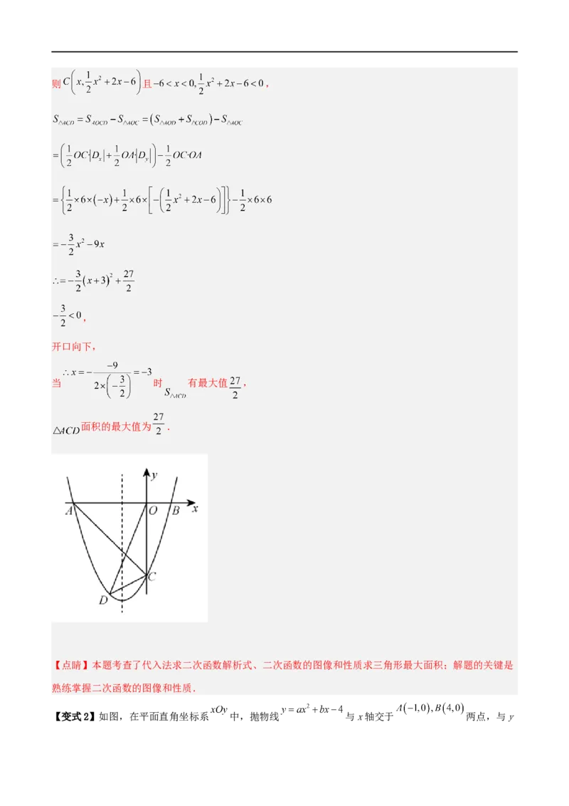 专题01平面直角坐标系中面积问题（解析版）_中考复习资料_语数英物化_2数学中考复习_2023年中考复习资料_二轮复习_备战2023年中考数学二轮复习常考点微专题归纳提分特训（全国通用）